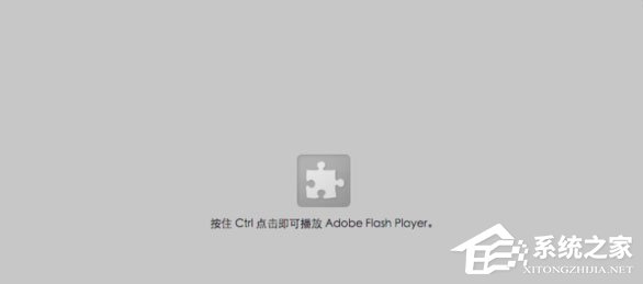 关于Win10网页视频无法播放提示“点击即可启用adobe