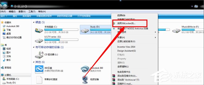 关于Win7系统怎样给硬盘加密（win7系统怎样给文件夹加密）
