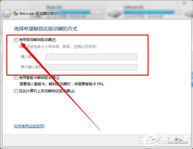 关于Win7系统怎样给硬盘加密（win7系统怎样给文件夹加密）