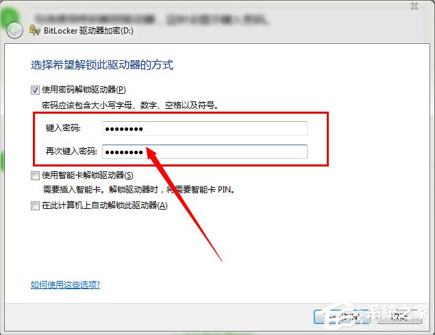 关于Win7系统怎样给硬盘加密（win7系统怎样给文件夹加密）