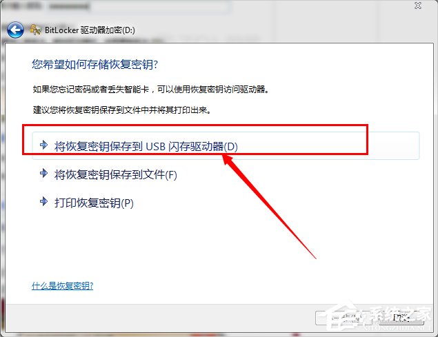 关于Win7系统怎样给硬盘加密（win7系统怎样给文件夹加密）