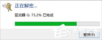 关于Win7系统怎样给硬盘加密（win7系统怎样给文件夹加密）