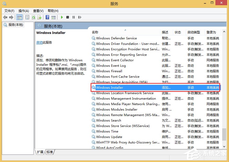 关于Win8不能访问Windows（win8不能用wps）