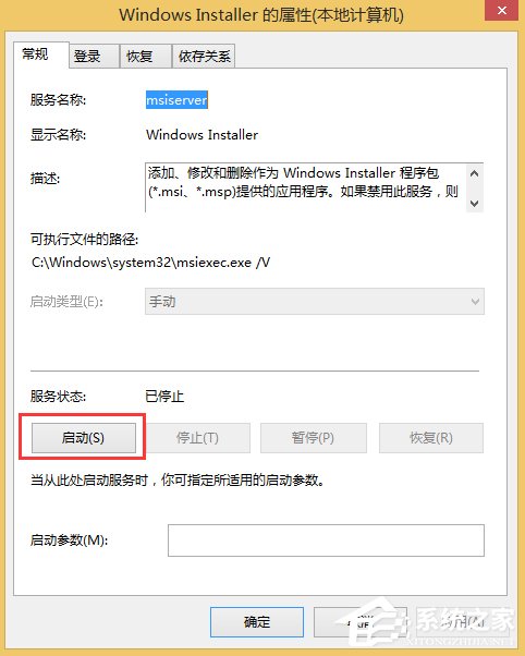 关于Win8不能访问Windows（win8不能用wps）