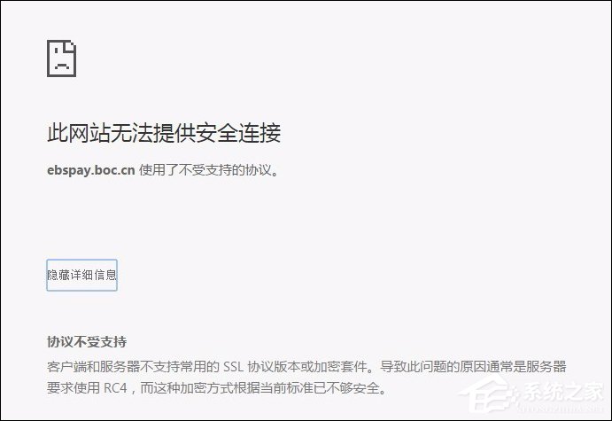 网页支付宝付款提示“ebspay……使用了不受支持的协议”怎么办?