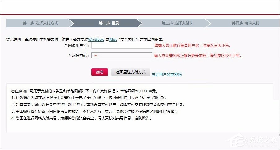 网页支付宝付款提示“ebspay……使用了不受支持的协议”怎么办?