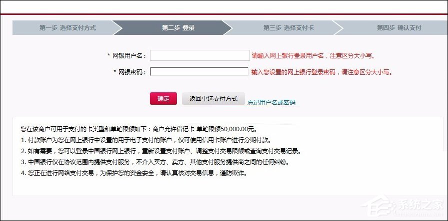 网页支付宝付款提示“ebspay……使用了不受支持的协议”怎么办?