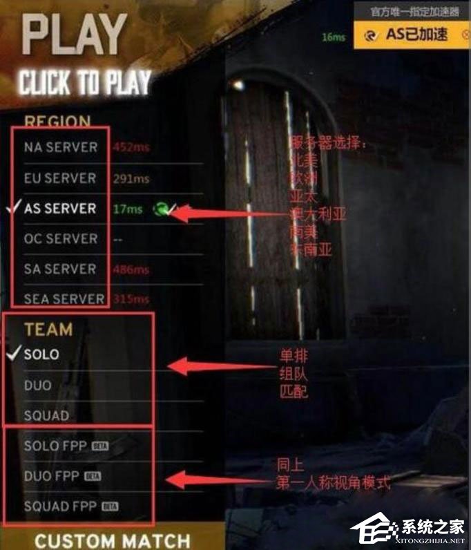 关于Win10玩绝地求生大逃杀提示“Matching
