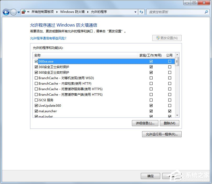 Win7系统Steam更新失败怎么办?