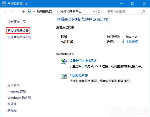 关于Win10