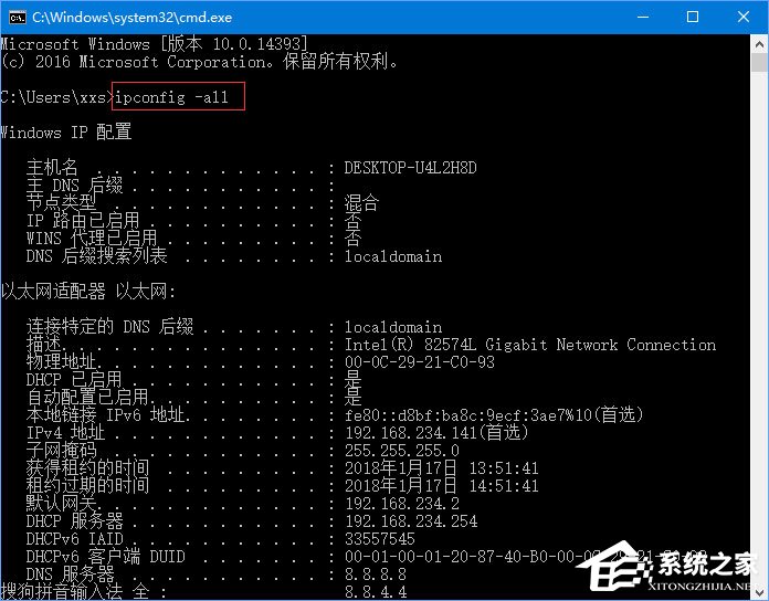 关于Win10