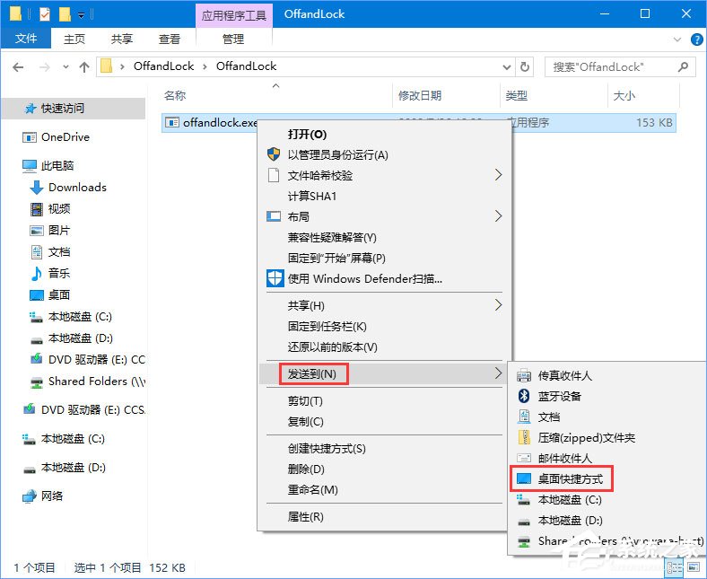 关于Win10设置锁屏后立即关闭屏幕的操作方法