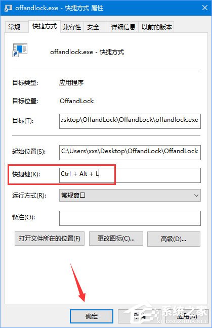 关于Win10设置锁屏后立即关闭屏幕的操作方法