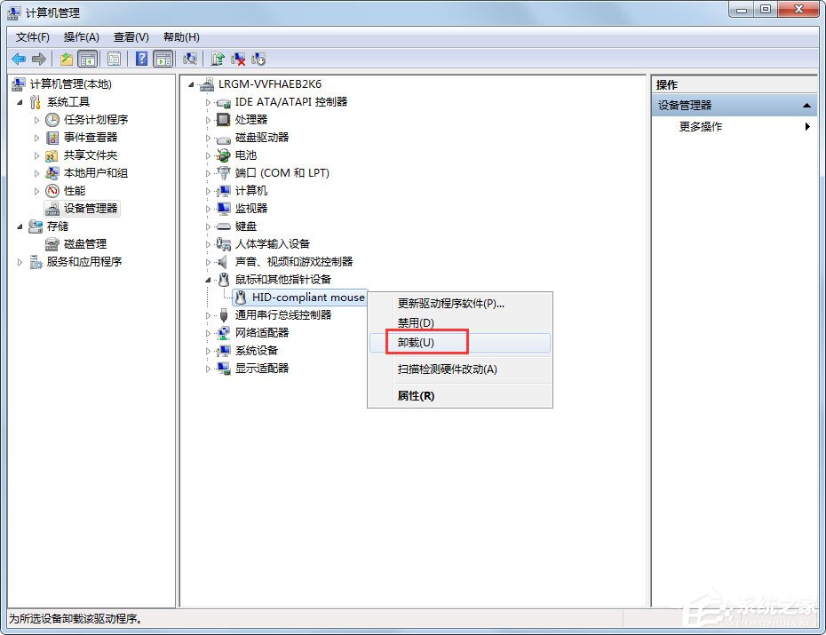 关于Win7鼠标滚轮失灵如何解决（win7如何设置鼠标滚轮）