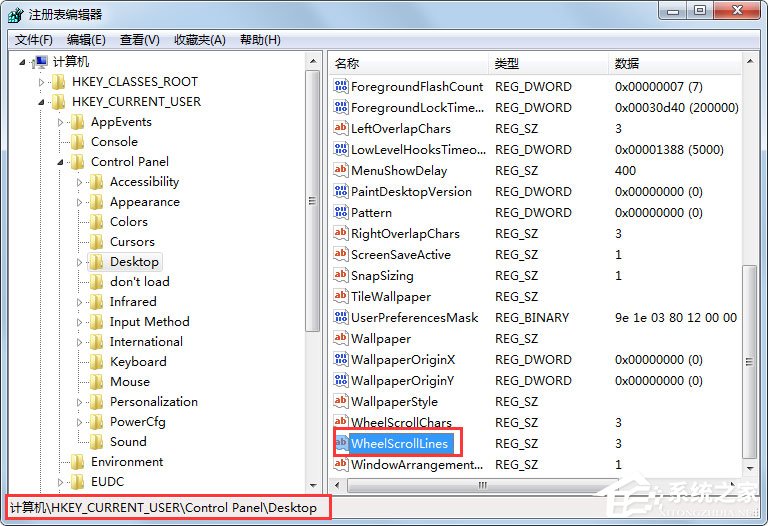 关于Win7鼠标滚轮失灵如何解决（win7如何设置鼠标滚轮）