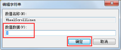 关于Win7鼠标滚轮失灵如何解决（win7如何设置鼠标滚轮）