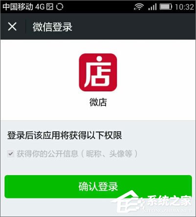 关于微信怎么点亮微店图标