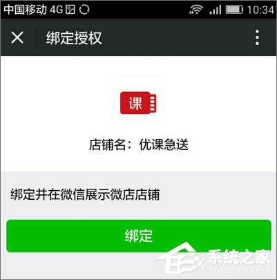 关于微信怎么点亮微店图标
