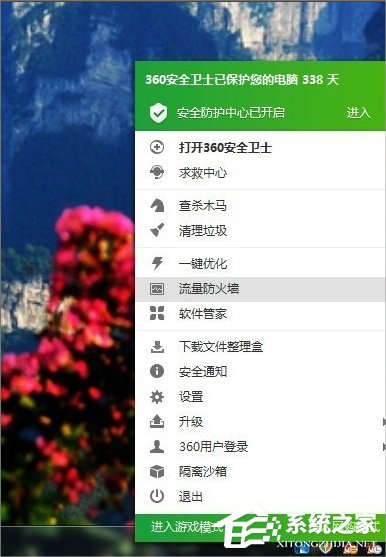 关于Windows7系统怎么查看自己的网速