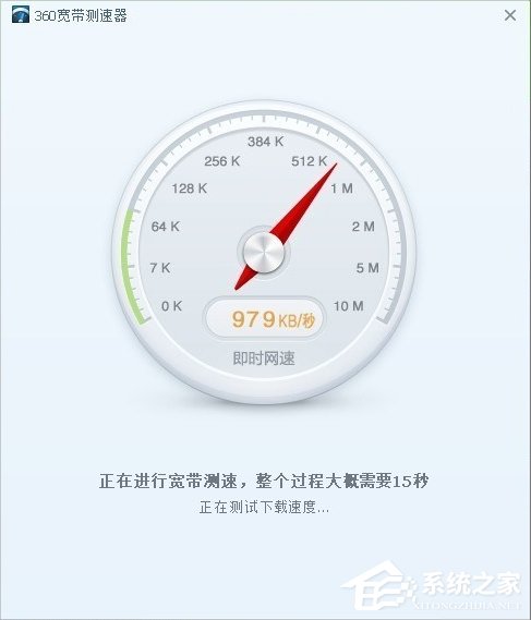 关于Windows7系统怎么查看自己的网速