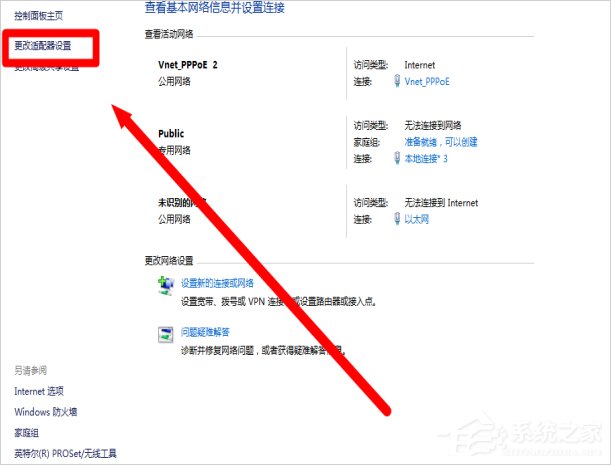 关于Win7宽带619错误怎么解决