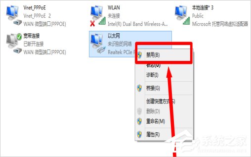 关于Win7宽带619错误怎么解决