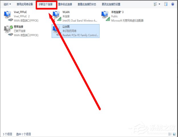 关于Win7宽带619错误怎么解决