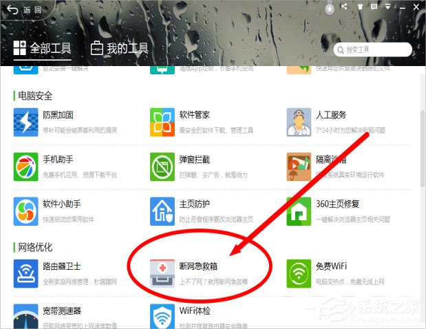 关于Win7宽带619错误怎么解决