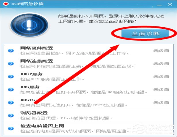 关于Win7宽带619错误怎么解决