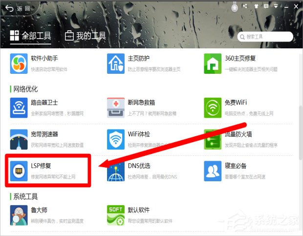 关于Win7宽带619错误怎么解决