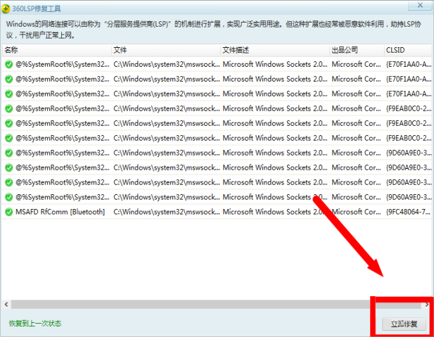 关于Win7宽带619错误怎么解决