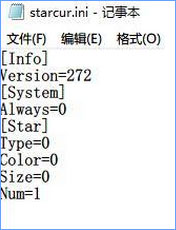 关于Win10每次开机都会自动弹出starcur.ini文本文件怎么办