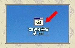 关于WinXP系统IE8安装失败的解决方法