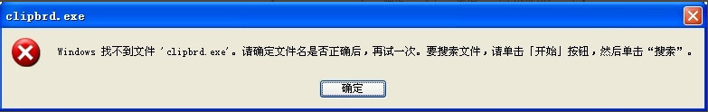WinXP系统如何查看剪贴板内容?WinXP系统打开剪贴板查看器的方法