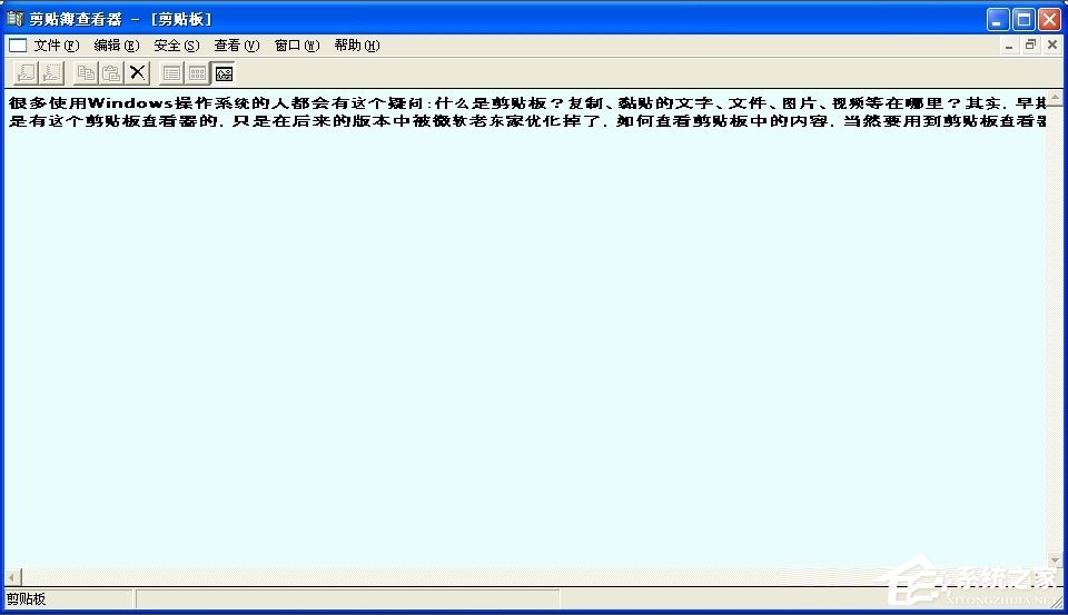 WinXP系统如何查看剪贴板内容?WinXP系统打开剪贴板查看器的方法