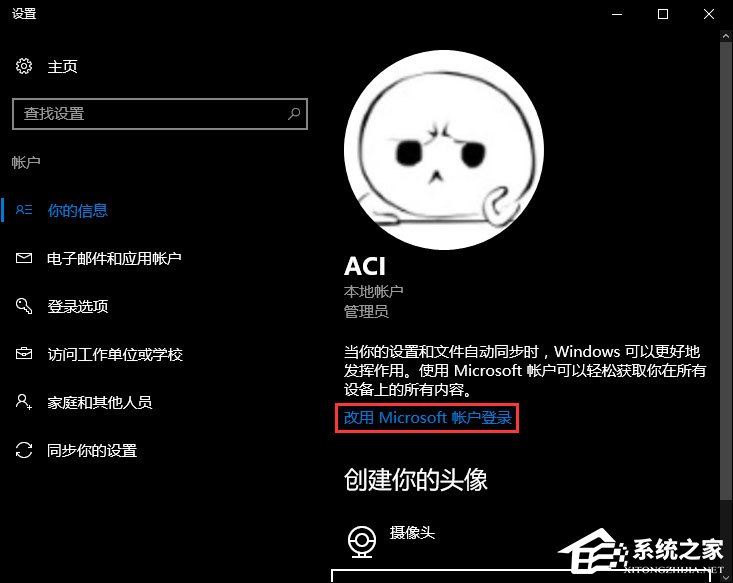 Win10无法自动更换聚焦锁屏壁纸怎么办?