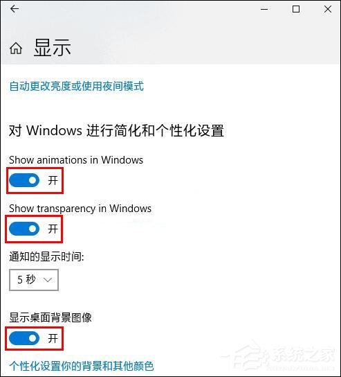 Win10无法自动更换聚焦锁屏壁纸怎么办?