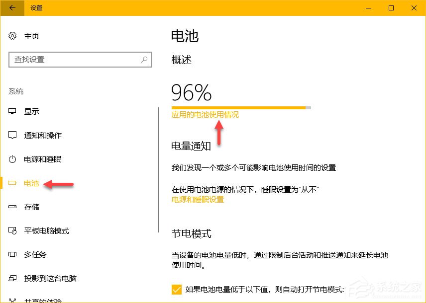 关于Win10秋季创意者更新如何管理电源节流功能