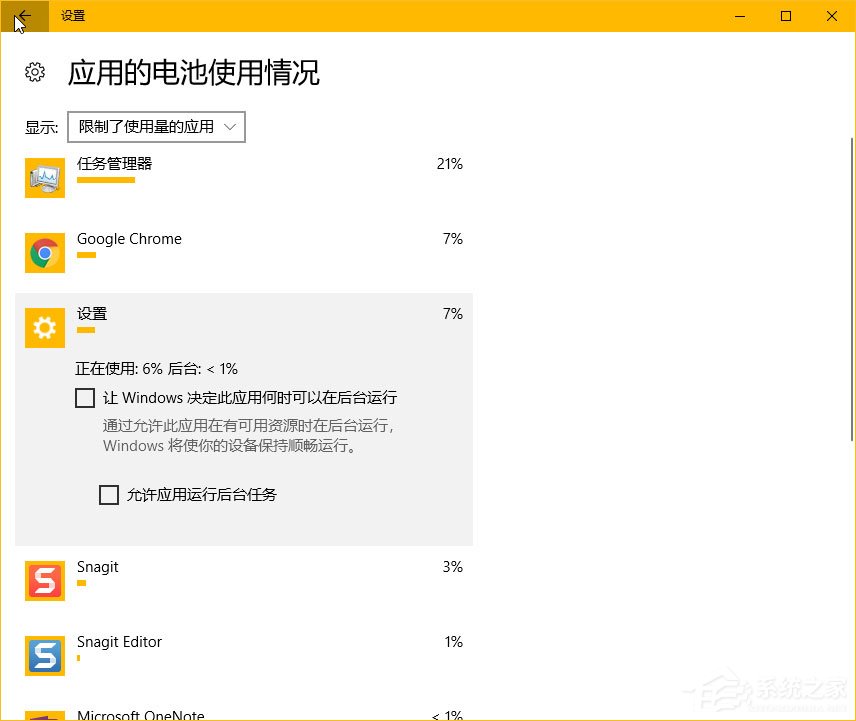 关于Win10秋季创意者更新如何管理电源节流功能