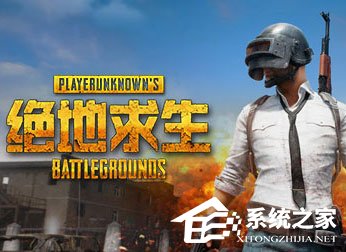 关于Windows10玩绝地求生网速很慢怎么办（windows10能玩绝地求生吗）