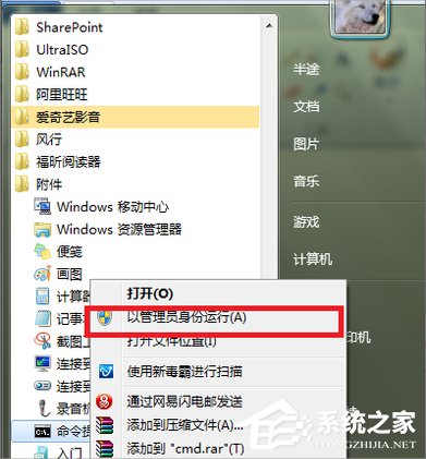 关于Win7电脑变成无线路由器的方法
