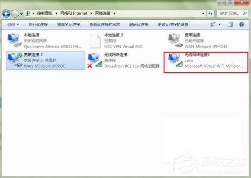 关于Win7电脑变成无线路由器的方法