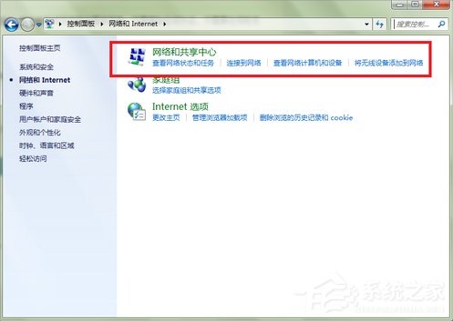 关于Win7电脑变成无线路由器的方法