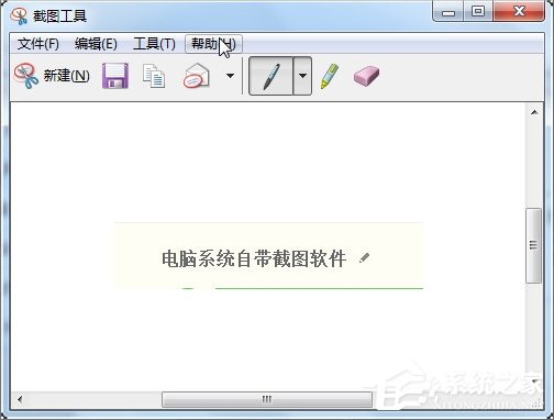 关于Windows7电脑怎么截图（windows7电脑怎么截图快捷键）