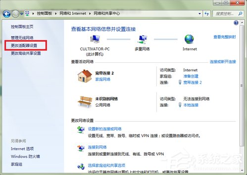 关于Win7电脑变成无线路由器的方法