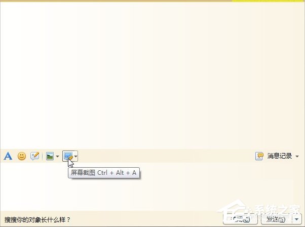 关于Windows7电脑怎么截图（windows7电脑怎么截图快捷键）