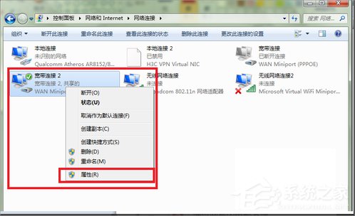 关于Win7电脑变成无线路由器的方法
