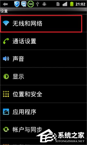 关于Win7电脑变成无线路由器的方法