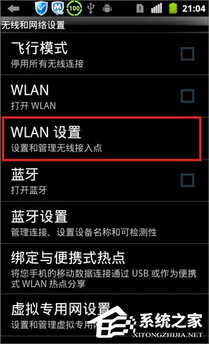 关于Win7电脑变成无线路由器的方法