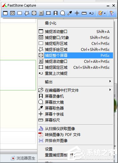 关于Windows7电脑怎么截图（windows7电脑怎么截图快捷键）